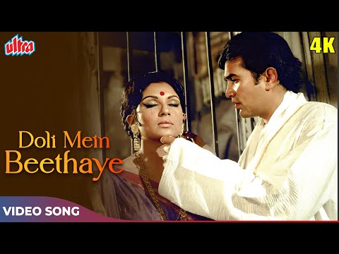 Doli Mein Beethaye 4K - Amar Prem Title Songs - S.D. Burman - Rajesh Khanna, Sharmila Tagore