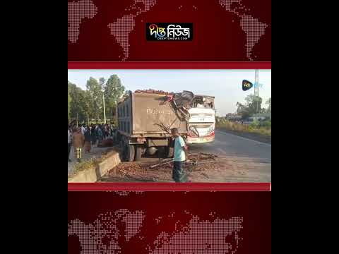 দাঁড়িয়ে থাকা ট্রাকে বাসের ধাক্কা, নি/হত ৩ l Rangpur l Bus Truck l Collision l Highway l Deepto News