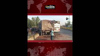 দাঁড়িয়ে থাকা ট্রাকে বাসের ধাক্কা, নি/হত ৩ l Rangpur l Bus Truck l Collision l Highway l Deepto News