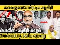 ஸ்டாலினுக்கு எதிராக அழகிரியை இயக்கி�