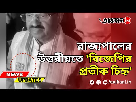 GOVERNOR WEARING BJP BADGE