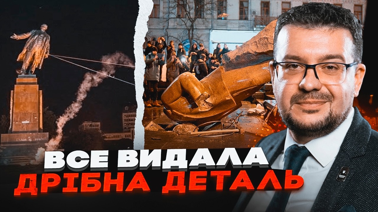 ⚡️Чому декомунізація в Україні загальмувала? Що робити з імперськими поста