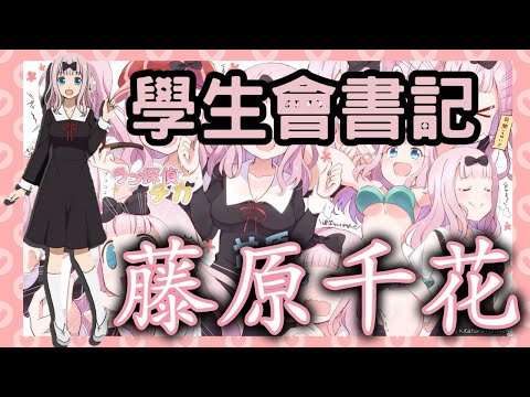 [Confesión de Kaguya Umi] El ídolo del propietario: Fujiwara Chika