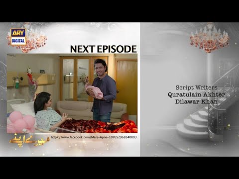 Mere Apne | Episode 37 | Teaser | ARY Digital