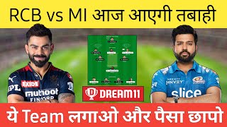 BLR vs MI Dream11 Team | BLR vs MI IPL Dream11 Prediction | 1Crore Dream11 IPL Team | Dream11 Team