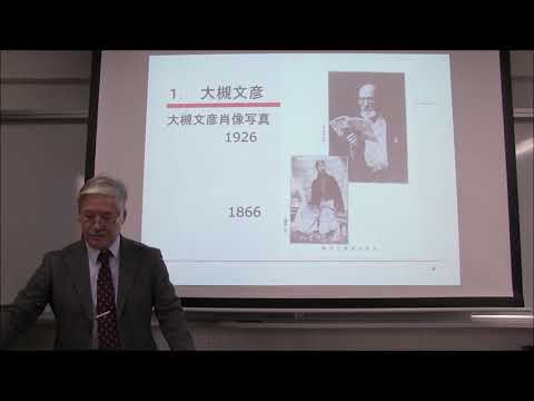 史学科 2020年度「紅葉の賀」公開講演会 1