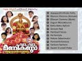 വാ വാ മണികണ്ഠാ VAA VAA MANIKANDA Ayyappa Devotional Songs Malayalam