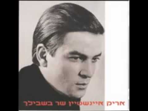 Video thumbnail for Kama Mesha’amem Po Bashchuna - כמה משעמם פה בשכונה
