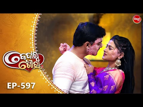 Kedara Gouri - କେଦାର ଗୌରୀ | Full Episode 597 | Odia Mega Serial | Sidharth TV @8:30PM