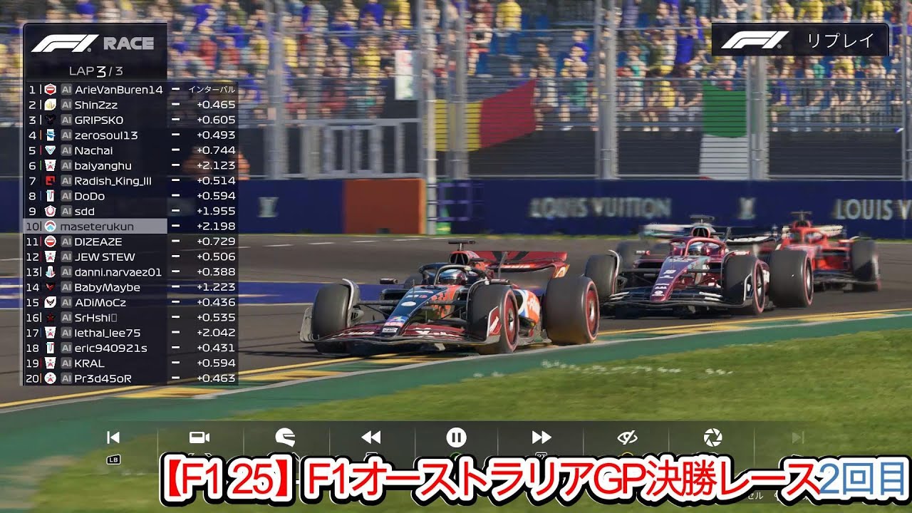 【F1 25】F1オーストラリアGP決勝レース2回目リベンジ戦