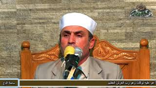 2 احتفال الساحة(ذكرى الشيخ وحيد الشرقاوي) الشيخ/ عثمان هلال (مناجاة) (1441ه‍ -2020م)