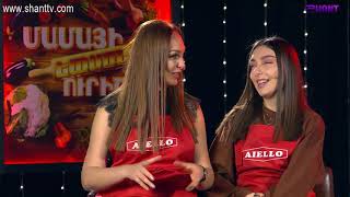 Մամայի եփածն ուրիշ է/Mamayi epatsn urish e - Program 244