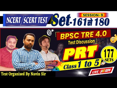 BPSC TRE 4.0 PRT 1 to 5, SET-177 | 120 QUESTIONS DAILY MATH TEST DISCUSSION #bpsc #bpscteacher