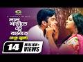 Lal Sarite Ei Barite Shakib Khan Moushumi Konok Chapa Asif Bangla Movie Song