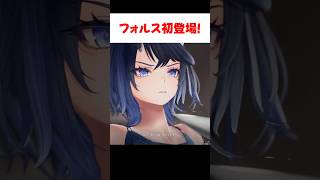 【デナアビ】フォルス初登場シーンが怖い 【デュエットナイトアビス】