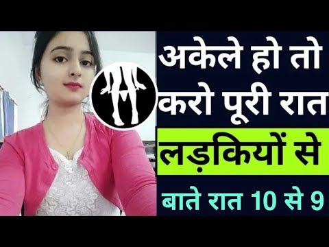 download lagu mp3 mp4 Indian Online Chatting Apps, download lagu Indian Online Chatting Apps gratis, unduh video klip Indian Online Chatting Apps