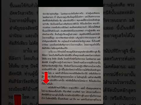 คลิกเพื่อดูคลิปวิดีโอ