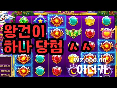 [슬롯][제보영상][닉네임:이더카]스타라이트 757배