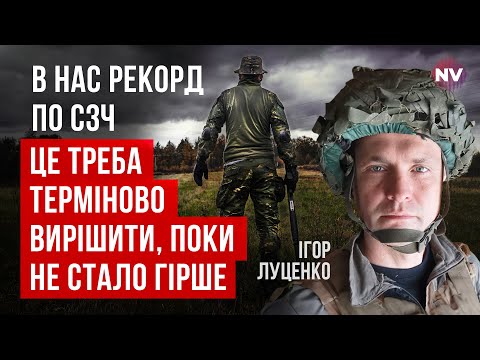 Військові йдуть з позицій. У влади є рік, інакше почнеться невідворотнє | Ігор Луценко
