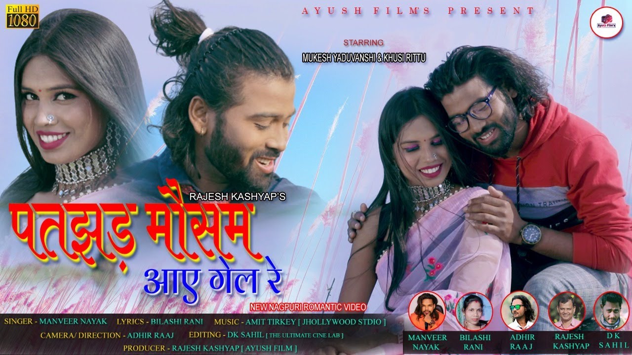 PATJHAR MAUSAM AAYE GEL RE II NEW NAGPURI ROMANTIC SONG 2022 II MUKESH YADUVANSHI II KHUSHI RITTU II