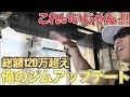 【筋肉に投資】総額120万かけたジムを更にアップデートしました!!