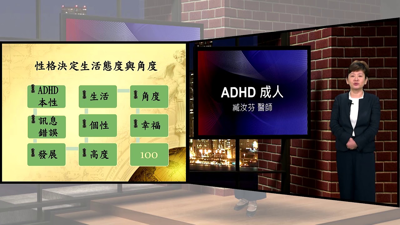 關於adhd 成人 台灣專注力研究學會 Starr 關懷注意力不足過動症 促進兒童專業心理教育