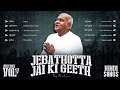 JEBATHOTTA JAIKI GEETH Vol 17 Fr S J Berchmans HINDI