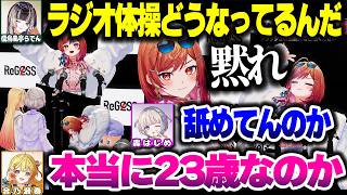 緊急記者会見を行うも様子のおかしいReGLOSS(りりーか)【ホロライブ切り抜き/一条莉々華/儒烏風亭らでん/音乃瀬奏/轟はじめ/ReGLOSS/DEV_IS】