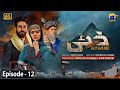 Khaie Episode 12 - [Eng Sub] - Digitally Presented by Sparx Smartphones - 1st