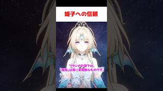 【スタレ】パールに「計算できない」と言わせた姫子の「開拓」の凄さ 【崩壊：スターレイル】