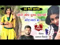 Download Song 1380 Super Star Manraj Divana Chori Mop Dukh Padgyo Rajasthani Dj Song 2022 Mp3 Song