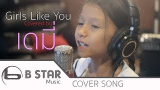 Download lagu Maroon 5 Girls Like You Cover by เดม... mp3