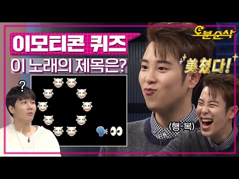 🌸피오의 찐웃음 만발🌸 초스피드게임이 되어버린 QUIZ 타임~! | 뜻밖의Q⏱오분순삭 MBC181006방송