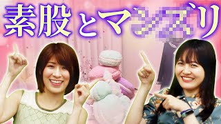 【性病激増!?】昨今話題の「素股」と「マンズリ」問題！