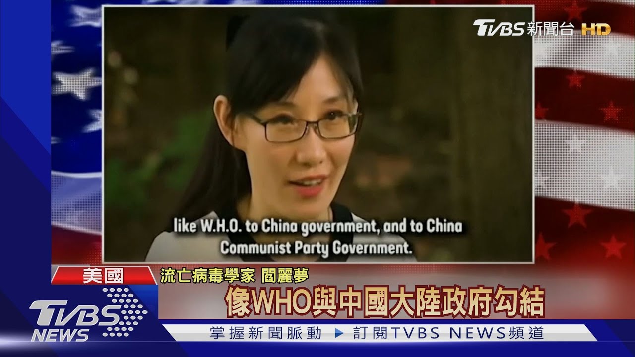 逃亡美國吹哨 港大專家:北京隱匿人傳人