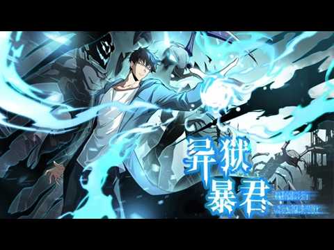 💥💥💥《异狱暴君：我的影子能无限进化》第1~64新 李逸本在一次袭击中被同伴背叛，濒死之际觉醒“擎天之影”系统——他的影子能无限进化！#斗破动漫 #热血 #逆袭 #战斗