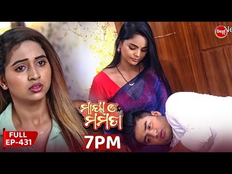 Maya O Mamata | Ep 431 | Full Episode | ମାୟା ଓ ମମତା | Mon- Sat @7pm | Sidharth TV Mega Serial