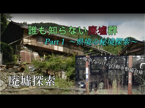 [Exploração de Ruínas] Exploração de uma área secreta em uma certa fronteira da província [Uma coleção de ruínas que ninguém conhece]