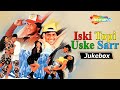 Iski Topi Uske Sarr 1998 Movie Audio Jukebox Mukul Dev Divya Dutta Tina Sharad Kapoor