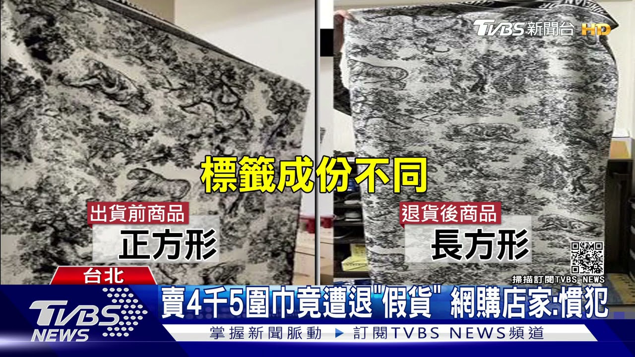 顧客退網購1500元洋裝! 店家怒控商品遭惡意「剪破」