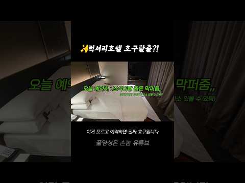 호텔 예약 시 알아두면 유용한 네 가지 혜택