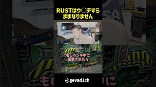 RUSTではウ○チすらままなりません #rust