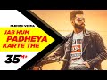 Parmish Verma Jab Hum Padheya Karte The Official Video Desi Crew   Latest Punjabi Songs 2020
