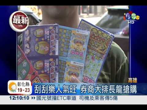 想當億萬富翁? 大樂透頭彩拚4億!