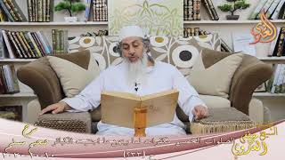 شرح صحيح مسلم (116) " الصلوات الخمس  مكفرات لما بينهن ما اجتنبت الكبائر " ح (233) للشيخ مصطفى العدوي image