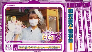 Re: [乃木] 今天的46TV留檔影片