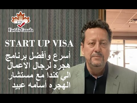 Fast to Canada Immigration services video.