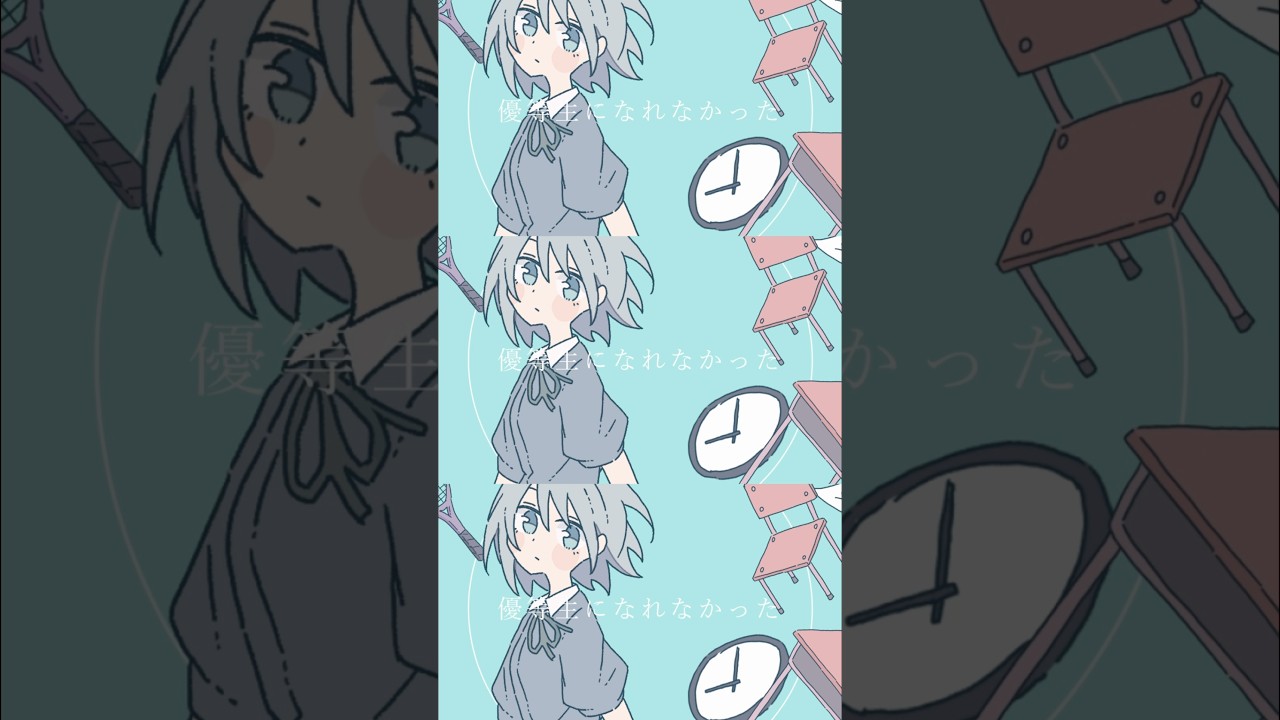 優等生になりたかった #vocaloid #初音ミク #優等生 #歌詞動画