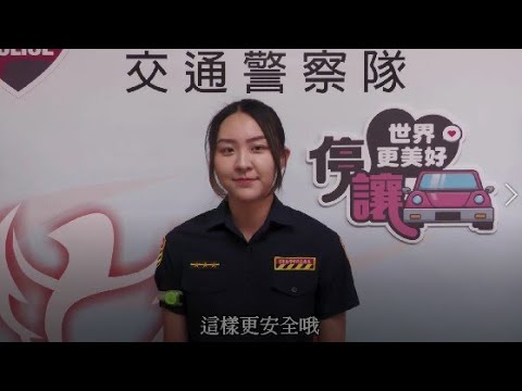 113-苗栗縣警察局高齡者事故案例影片