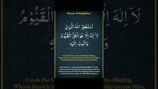 Download lagu Astaghfirullah Al Lazi La ilaha illa Huwal Hayyul Qayyum Wa Atubu ilaih mp3